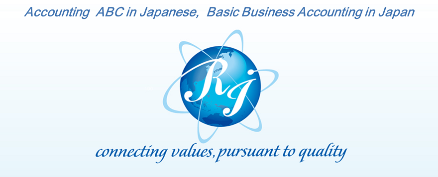 Accounting ABC in Japanese, Riaison International Corporation