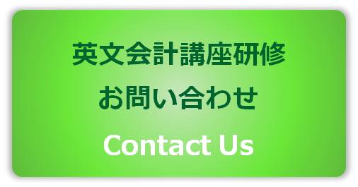 講座研修お問い合わせ