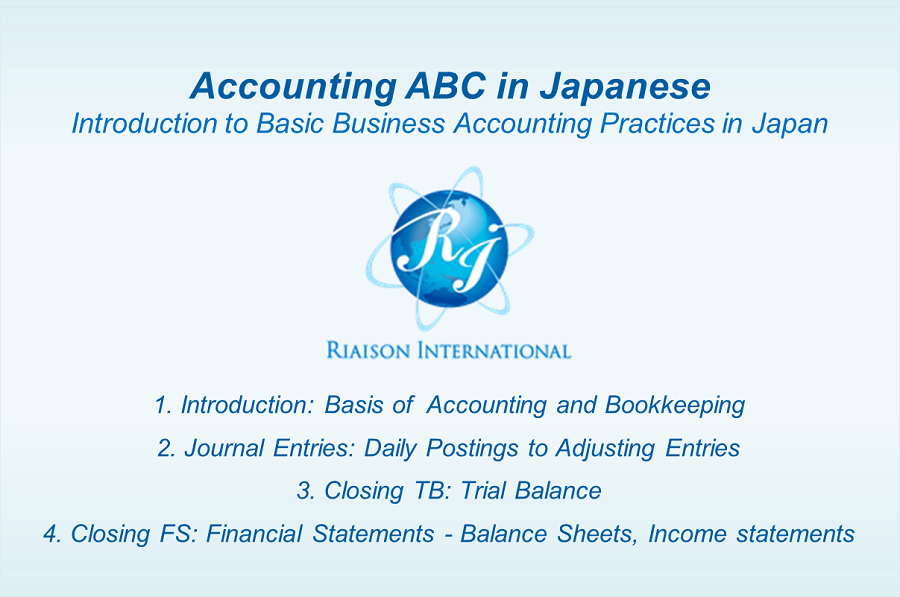 Accounting ABC in Japanese