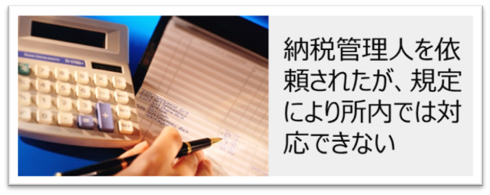 毎月の売掛・買掛が合わないが、現地とのコミュニケーションがうまくいかない