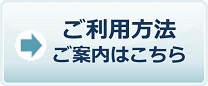 英文会計アウトソース・コンサルティングご利用方法のご案内