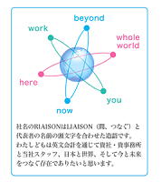 企業理念・コンセプト